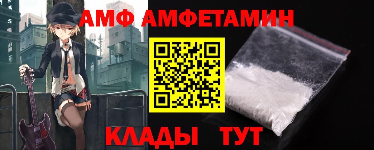 Амфетамин VHQ Октябрьский