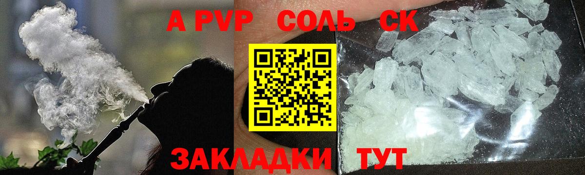 Alpha-PVP крисы CK Октябрьский