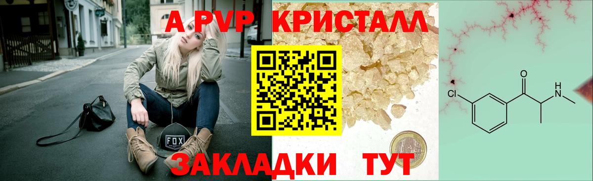 Alfa_PVP Crystall  Вход с VPN  Октябрьский  A-PVP  Alpha-PVP крисы CK 