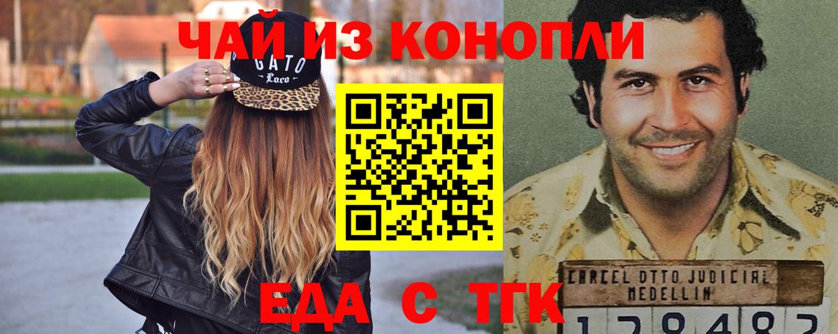 Canna-Cookies конопля Октябрьский