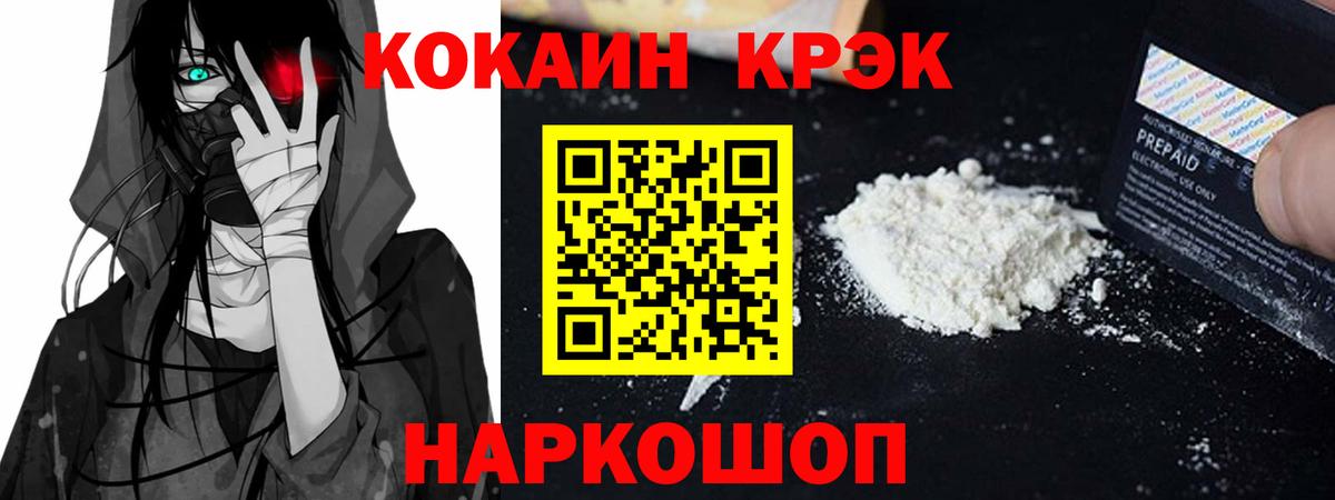 КОКАИН VHQ Октябрьский