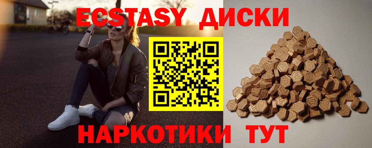 ЭКСТАЗИ круглые  ЭКСТАЗИ ешки  блэк спрут ССЫЛКА  Октябрьский  Вход с VPN  Экстази 