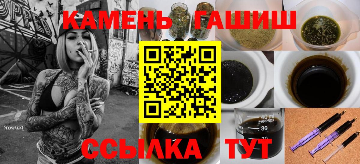 ГАШИШ ice o lator  Вход с VPN  Октябрьский  даркнет сайт  Гашиш VHQ 