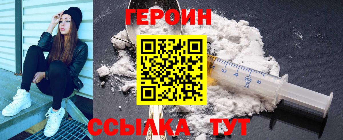 ГЕРОИН герыч  Вход с VPN  ГЕРОИН  Октябрьский 