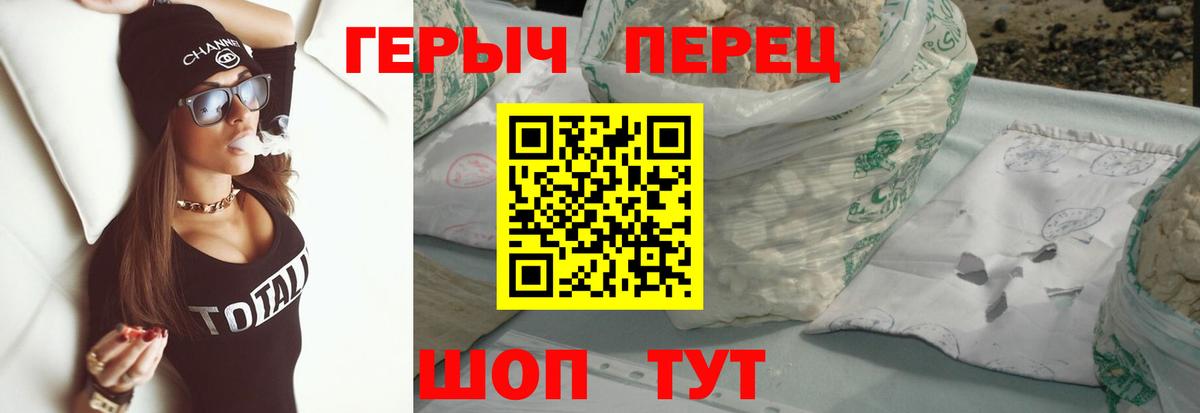 ГЕРОИН белый Октябрьский