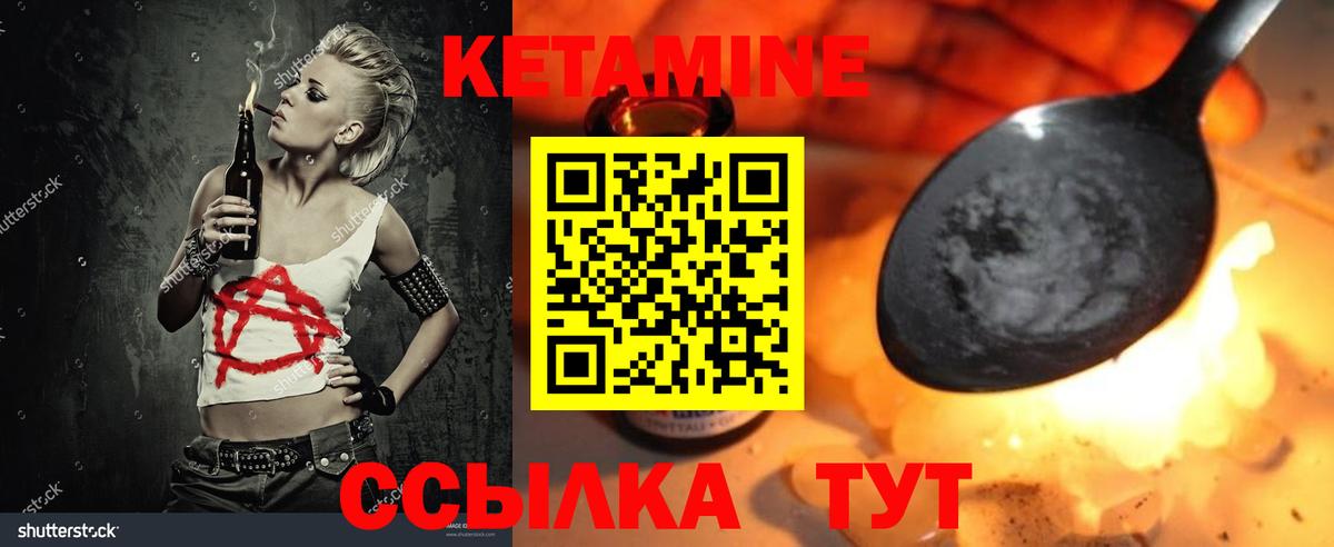 Октябрьский  Кетамин VHQ  Вход с VPN  Кетамин ketamine 