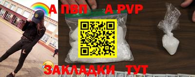 ALPHA PVP Тверь