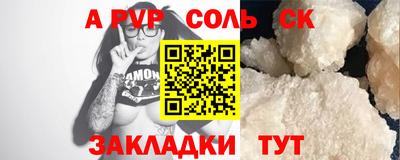 а пвп мука Татарск