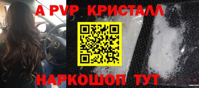 ALPHA PVP Тверь