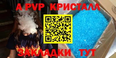 а пвп мука Татарск