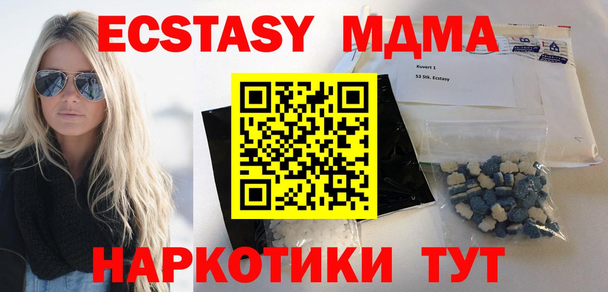 МДМА crystal Октябрьский