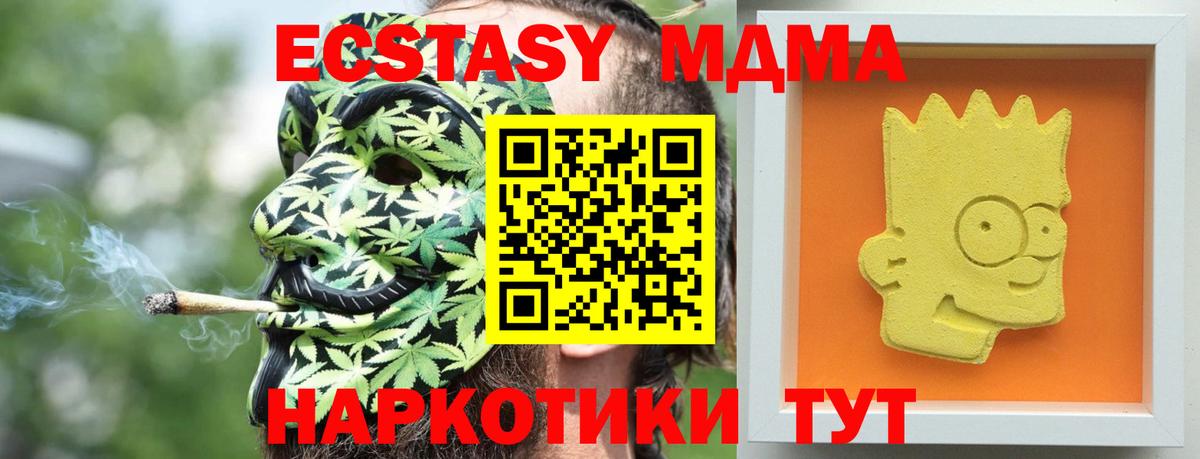 МДМА VHQ  MDMA кристаллы  Вход с VPN  Октябрьский 