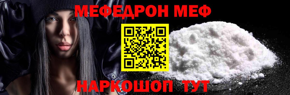 Мефедрон  Октябрьский