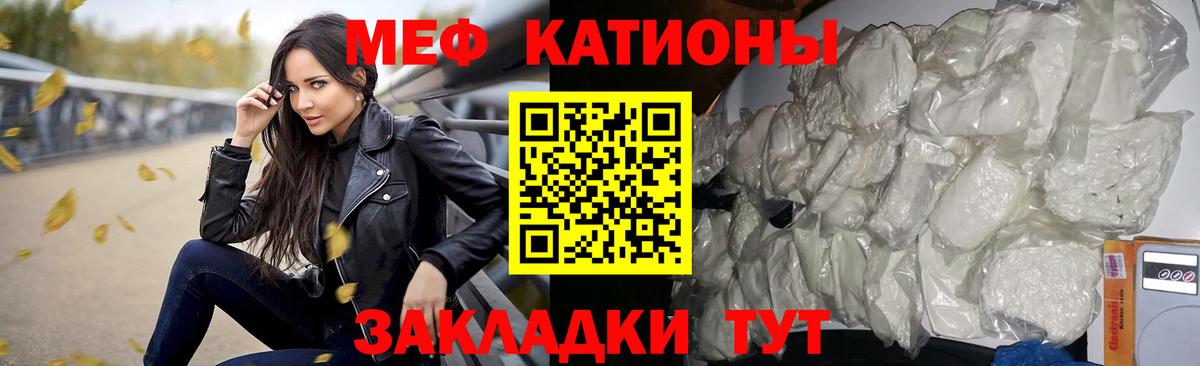 МЯУ-МЯУ кристаллы  Вход с VPN  Меф VHQ  Октябрьский 