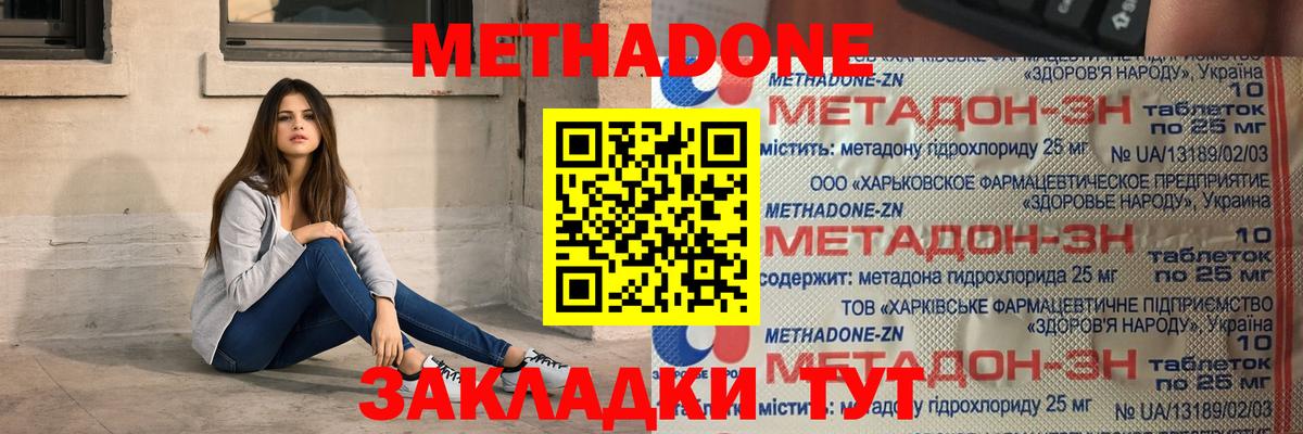 Метадон methadone  Вход с VPN  Октябрьский 