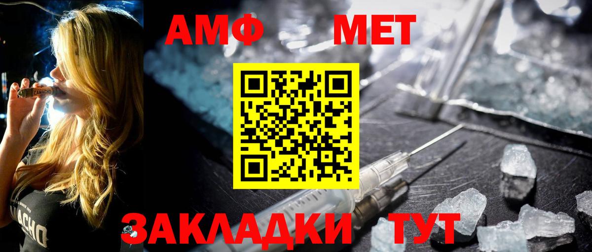МЕТАМФЕТАМИН винт Октябрьский