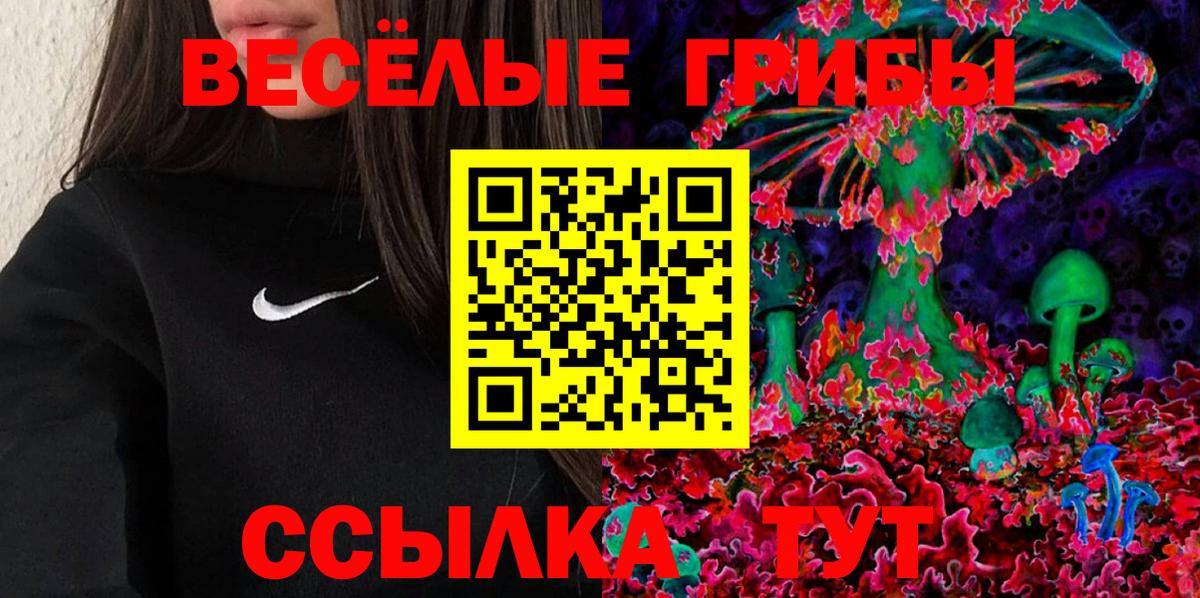 Псилоцибиновые грибы MAGIC MUSHROOMS  наркота  Октябрьский  Псилоцибиновые грибы ЛСД  Вход с VPN 